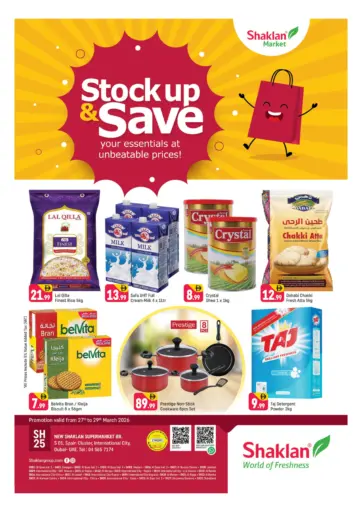 الحي الإسباني - مدينة دبي العالمية