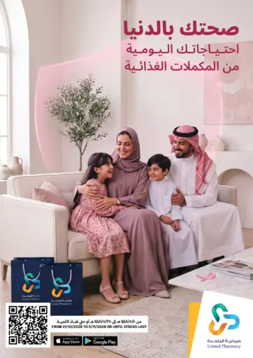 Health Care Magazine Offers