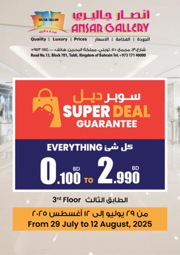 Ansar Gallery - Super Deal in Bahrain Super Deal