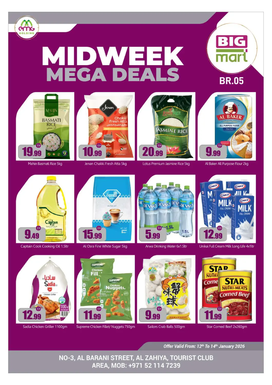 عروض بيج مارت الإمارات العربية المتحدة , الامارات - أبو ظبي في دي٤دي أونلاين. منطقة النادي السياحي، أبو ظبي. . حتى ١٤ يناير