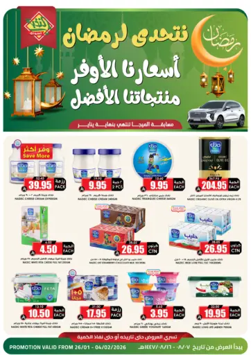 Price Saver And Best Product