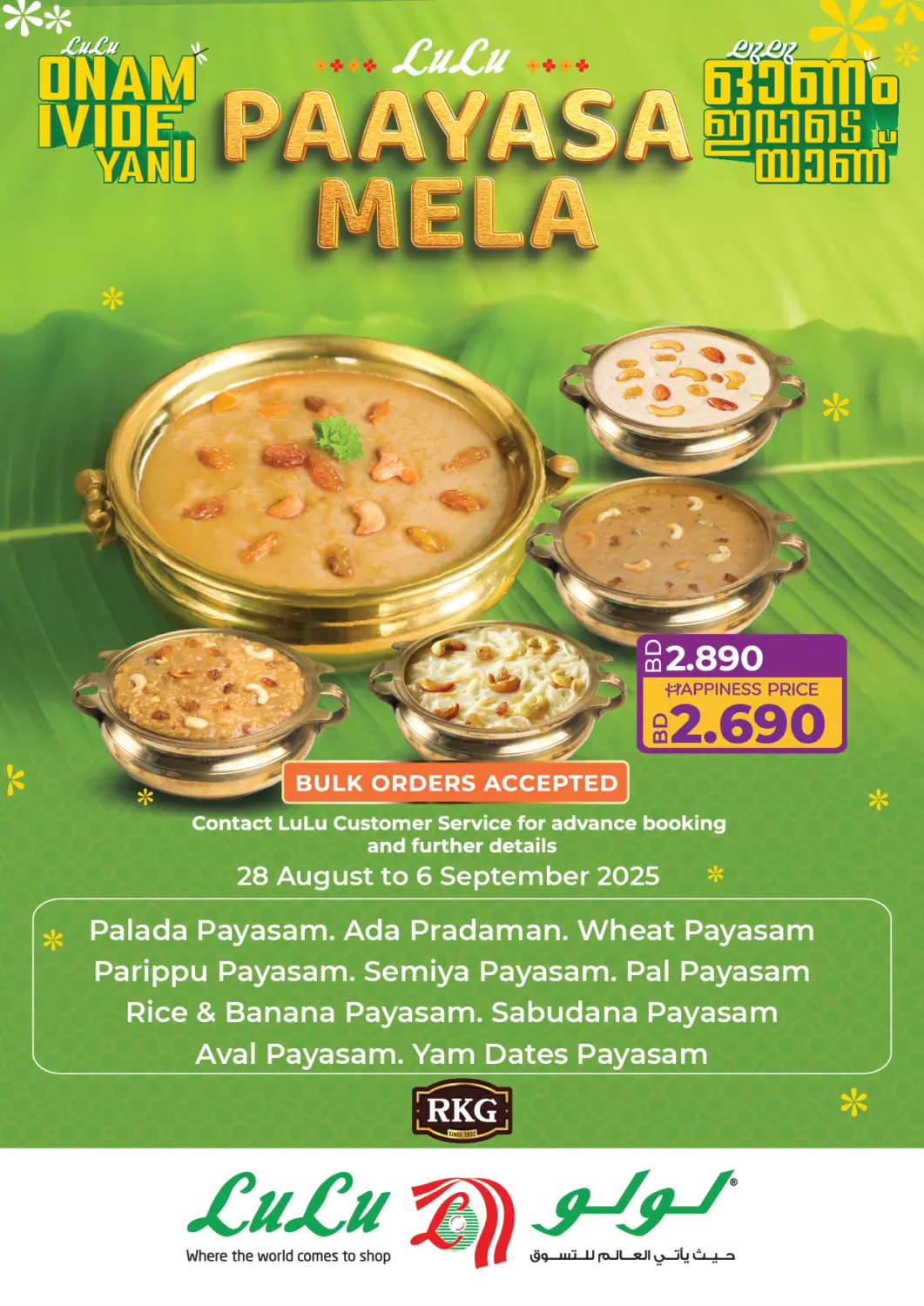 Bahrain LuLu Hypermarket offers in D4D Online. Paayasa Mela. . TIll 6th September