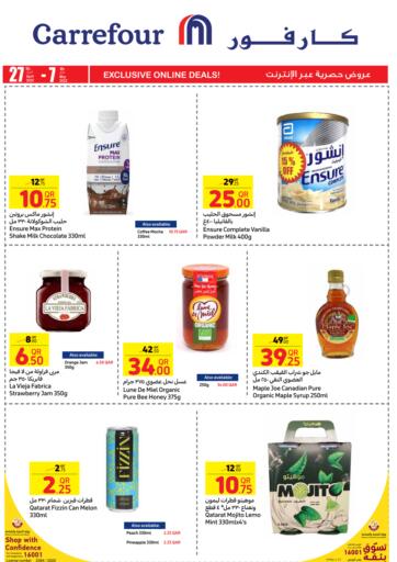 Qatar - Al Shamal Carrefour offers in D4D Online. Exclusive Online Deals. . Till 7th May