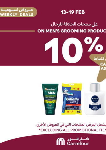 عروض كارفور البحرين في دي٤دي أونلاين. عروض أسبوعية. . Till 19th February