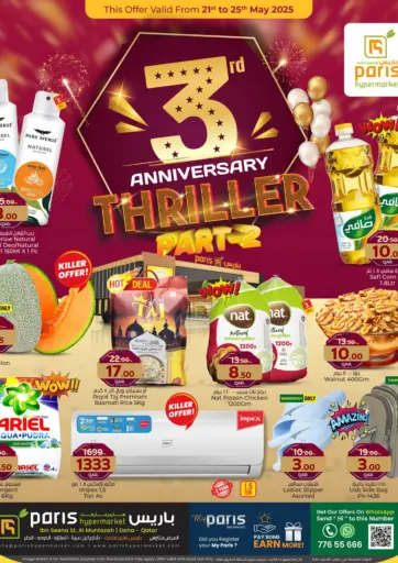 Paris Hypermarket - 3rd Anniversary Part 2 in Qatar Offers - Qatar 3rd Anniversary Part 2