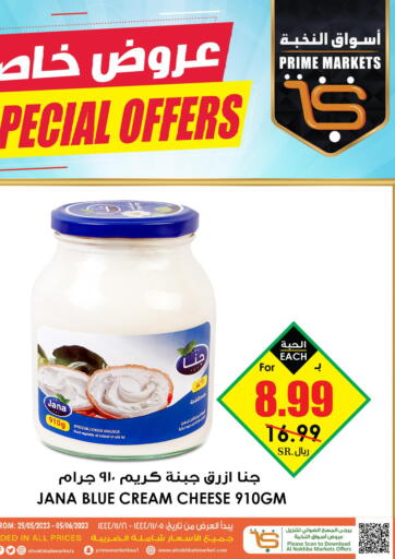 Prime Supermarket - Special Offer in المملكة العربية السعودية Offers - المملكة العربية السعودية Special Offer