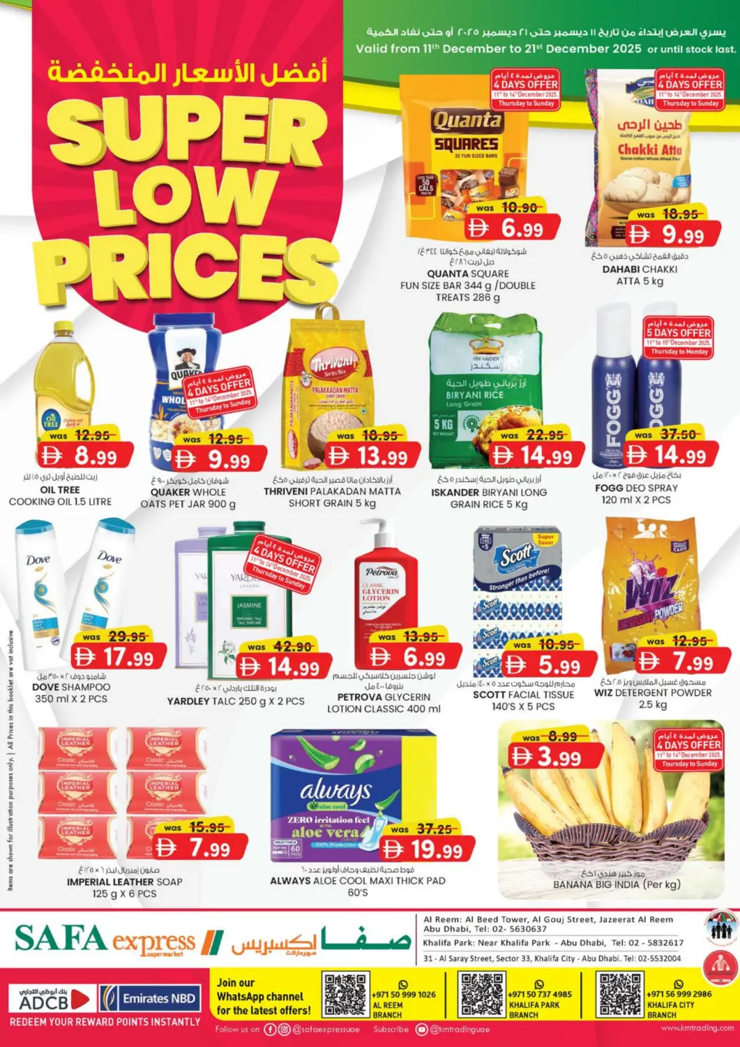 عروض صفا اكسبريس سوبرماركت الإمارات العربية المتحدة , الامارات - أبو ظبي في دي٤دي أونلاين. الريم | منتزه خليفة | مدينة الخليفة. . حتى ٢١ ديسمبر