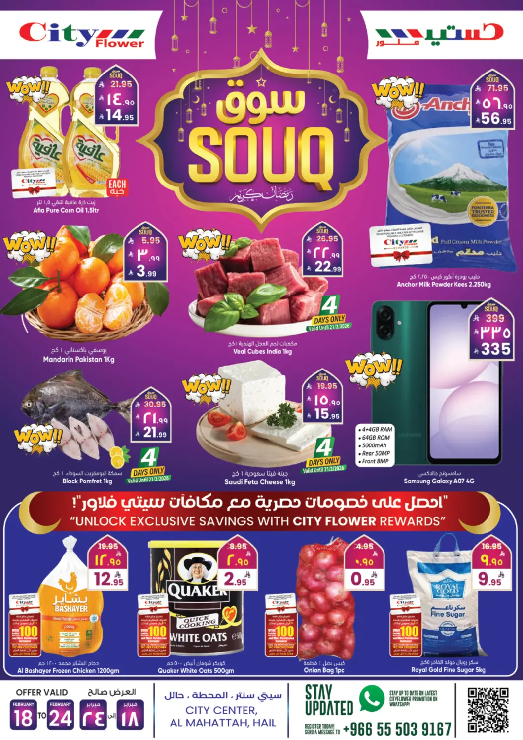 KSA, Saudi Arabia, Saudi - Hail City Flower offers in D4D Online. Ramadan Souq. . Till 24th February