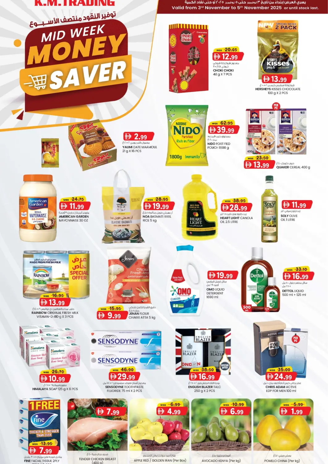 عروض ك. الم. للتجارة الإمارات العربية المتحدة , الامارات - الشارقة / عجمان في دي٤دي أونلاين. الرولة، الشارقة. . حتى ٥ نوفمبر