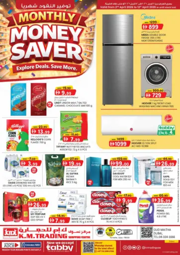 عود ميثاء، دبي