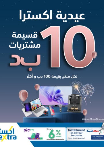 Bahrain eXtra offers in D4D Online. EID 10 OFFERS. . Till 23rd April