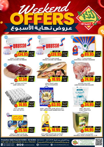 KSA, Saudi Arabia, Saudi - Buraidah Prime Supermarket offers in D4D Online. Weekend Offers. . Till 5th October