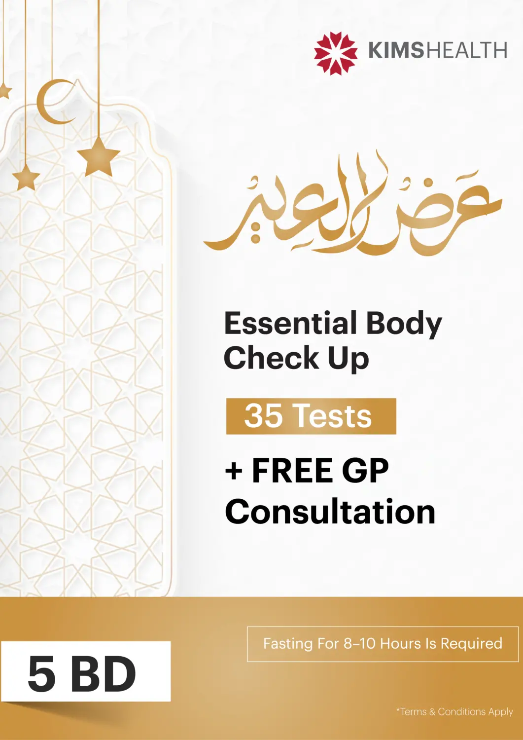 عروض مستشفى كيمز هيلث البحرين في دي٤دي أونلاين. استشارة مجانية مع الطبيب العام. . Till 9th May