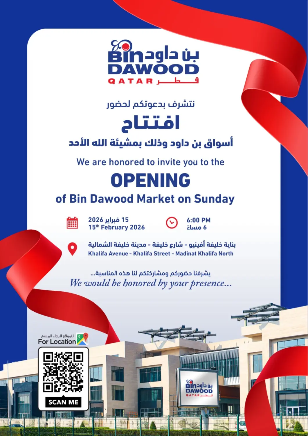 Qatar - Doha Bin Dawood Market offers in D4D Online. Opening Of Bin Dawood Market On Thursday. . Till 15th February