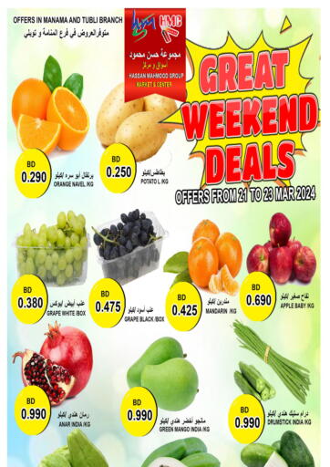 Bahrain Hassan Mahmood Group offers in D4D Online. Great Weekend Deals. . Until  Stock Last
