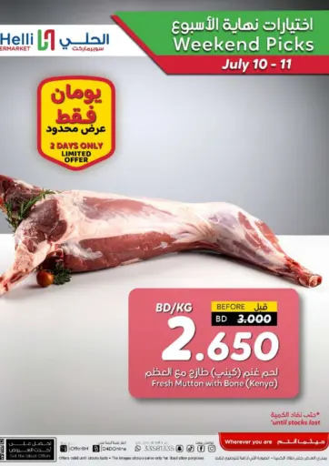 Al Helli - Weekend Picks in Bahrain Weekend Picks