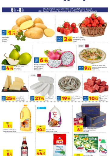 Qatar - Al Daayen Carrefour offers in D4D Online. Special Offer. . Till 8th March