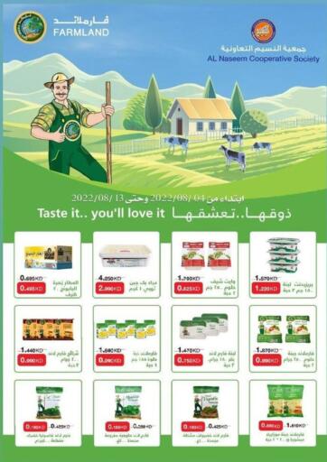Kuwait - Jahra Governorate Al Naseem Cooperative Society offers in D4D Online. Special Offer. . Till 13th August