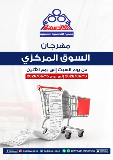 Special offer