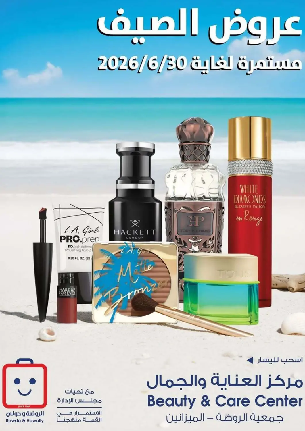 Kuwait - Kuwait City Al Rawda & Hawally Coop Society offers in D4D Online. Special Offer. . Till 30th June