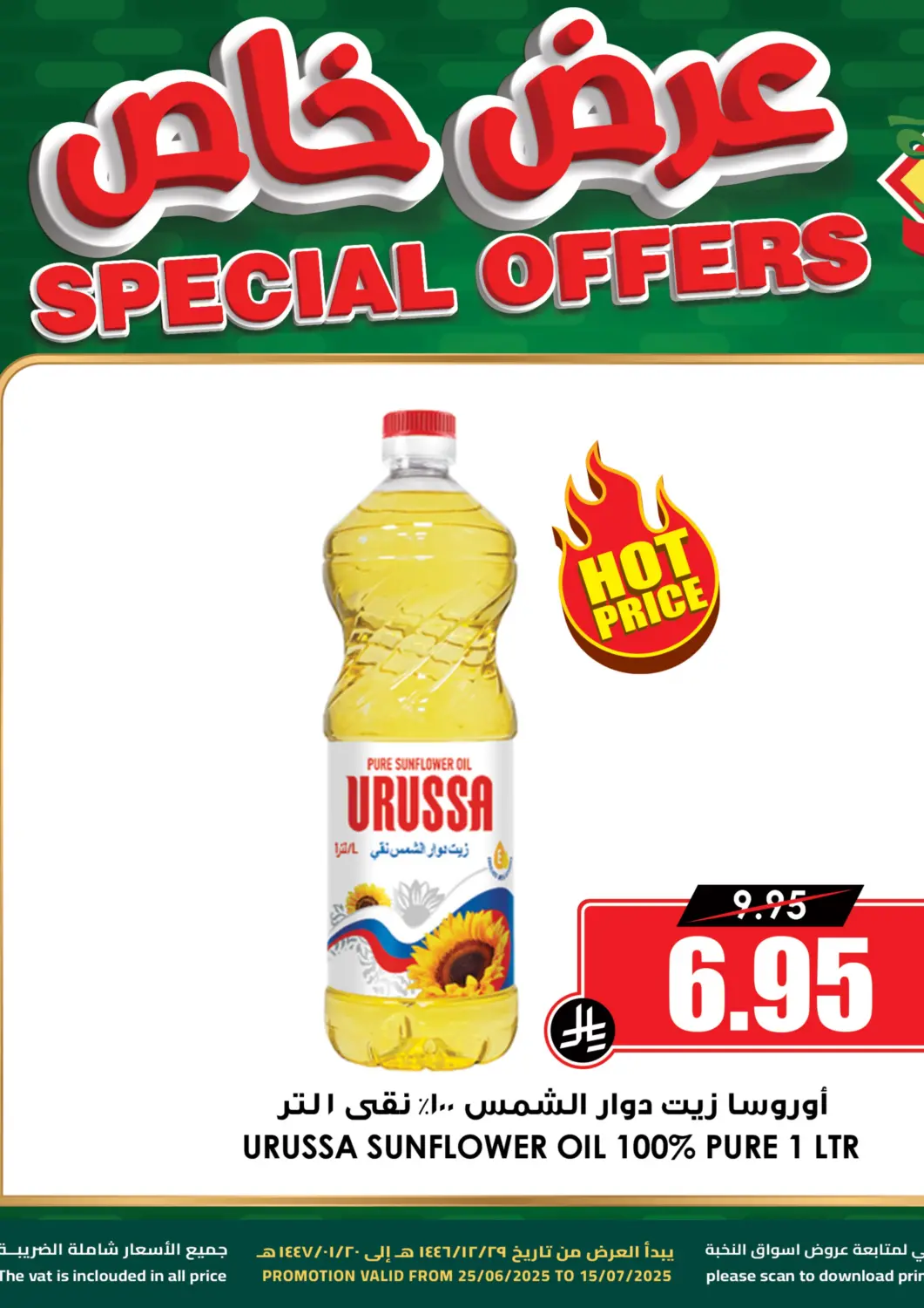 عروض أسواق النخبة مملكة العربية السعودية, السعودية, سعودية - نجران في دي٤دي أونلاين. عرض خاص. . Till 15th July