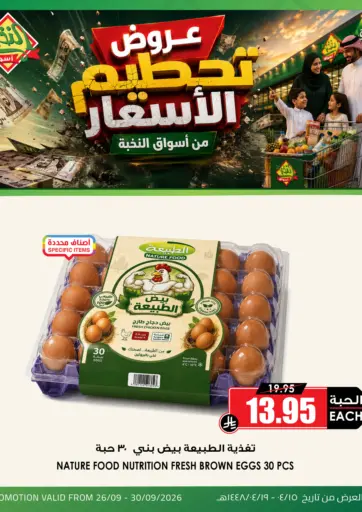 Egg Offer