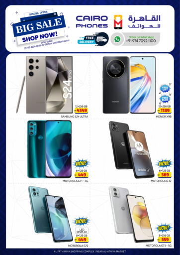 Qatar - Al Wakra Cairo Phones offers in D4D Online. Big Sale Shop Now!. . Till 1st March