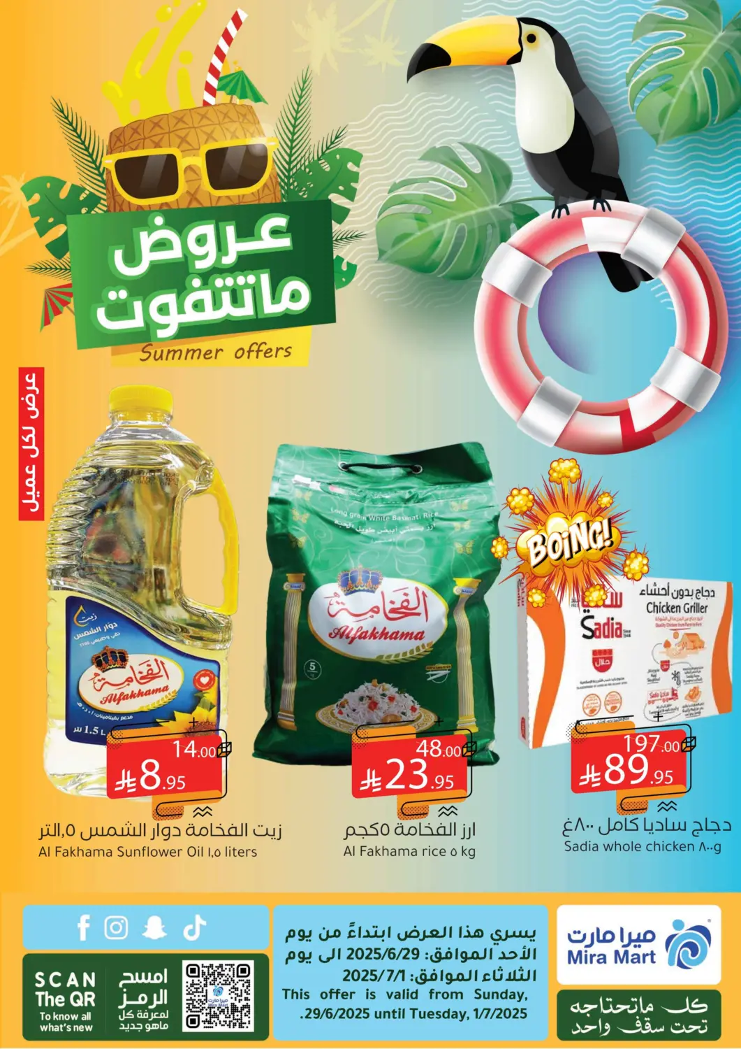 KSA, Saudi Arabia, Saudi - Jeddah Mira Mart Mall offers in D4D Online. Summer Offers. . Till 1st July