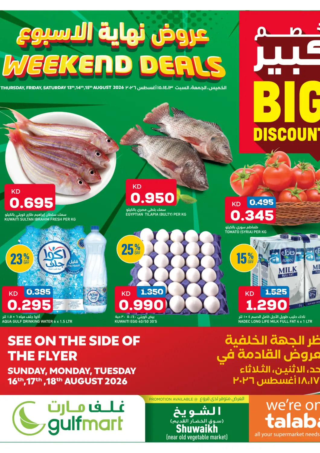 Kuwait - Kuwait City Gulfmart offers in D4D Online. Weekend Deals. . Till 15th August