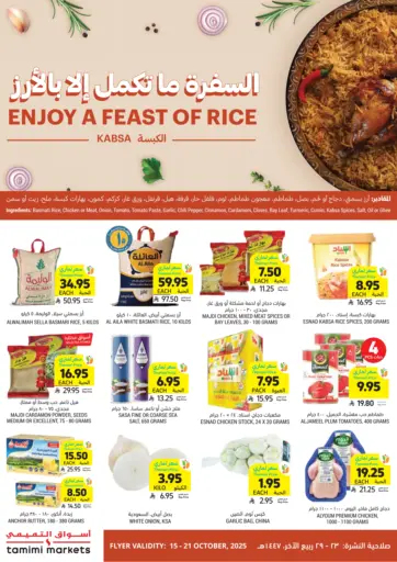 Tamimi Market - Enjoy A Feast Of Rice in Saudi Arabia Offers - Saudi Arabia Enjoy A Feast Of Rice