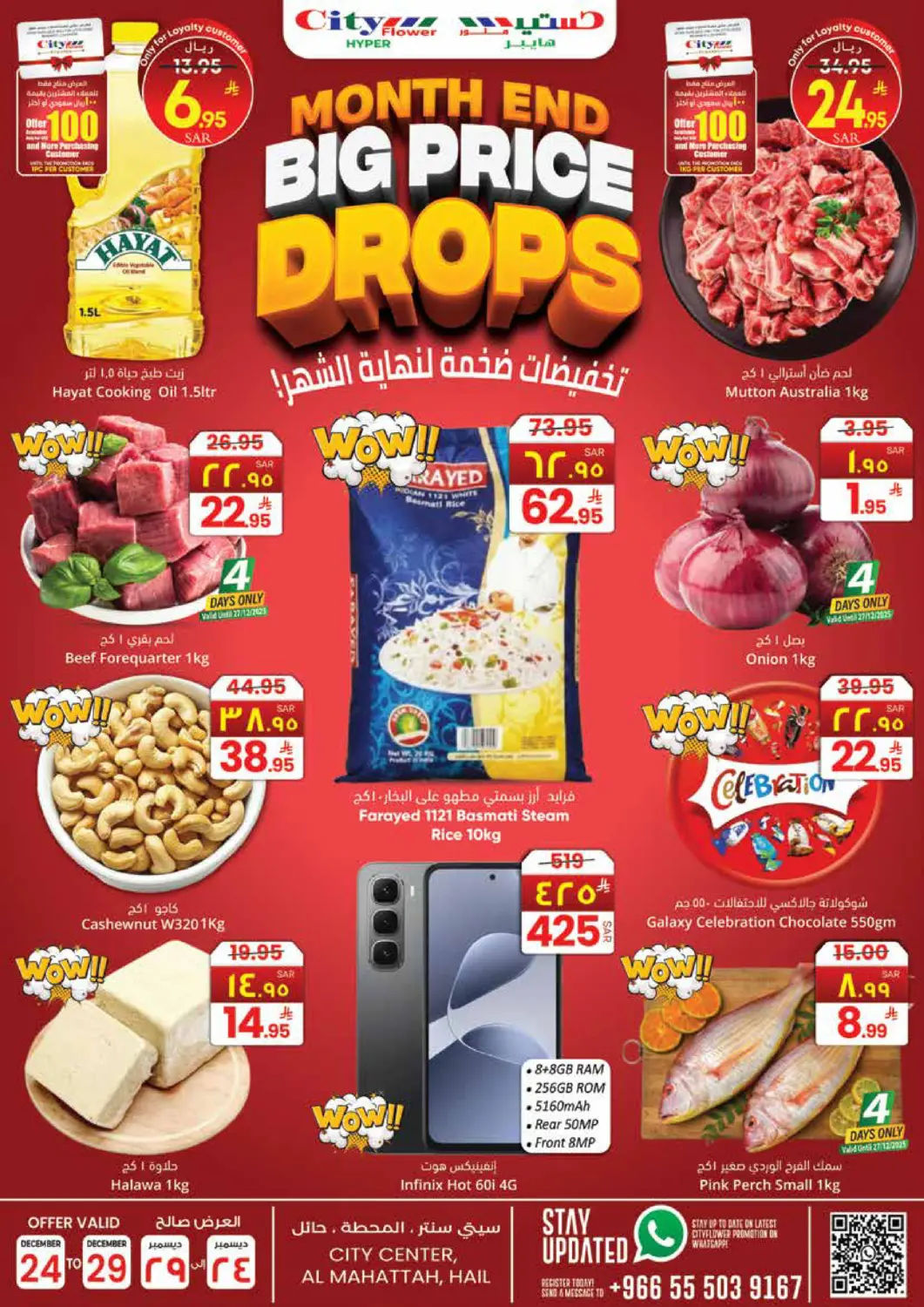 KSA, Saudi Arabia, Saudi - Hail City Flower offers in D4D Online. Month End Big Price Drops @ Hail. . Till 29th December