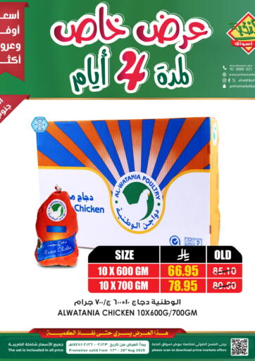 أسواق النخبة - عرض خاص لمدة ٤ أيام in المملكة العربية السعودية Offers - المملكة العربية السعودية عرض خاص لمدة ٤ أيام