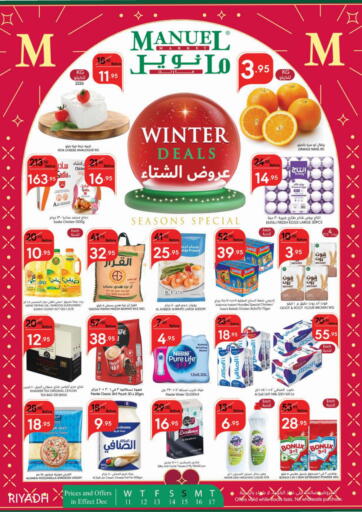 KSA, Saudi Arabia, Saudi - Riyadh Manuel Market offers in D4D Online. Winter Deals. . Till 17th December