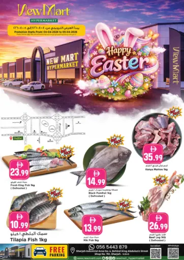 عيد فصح مجيد