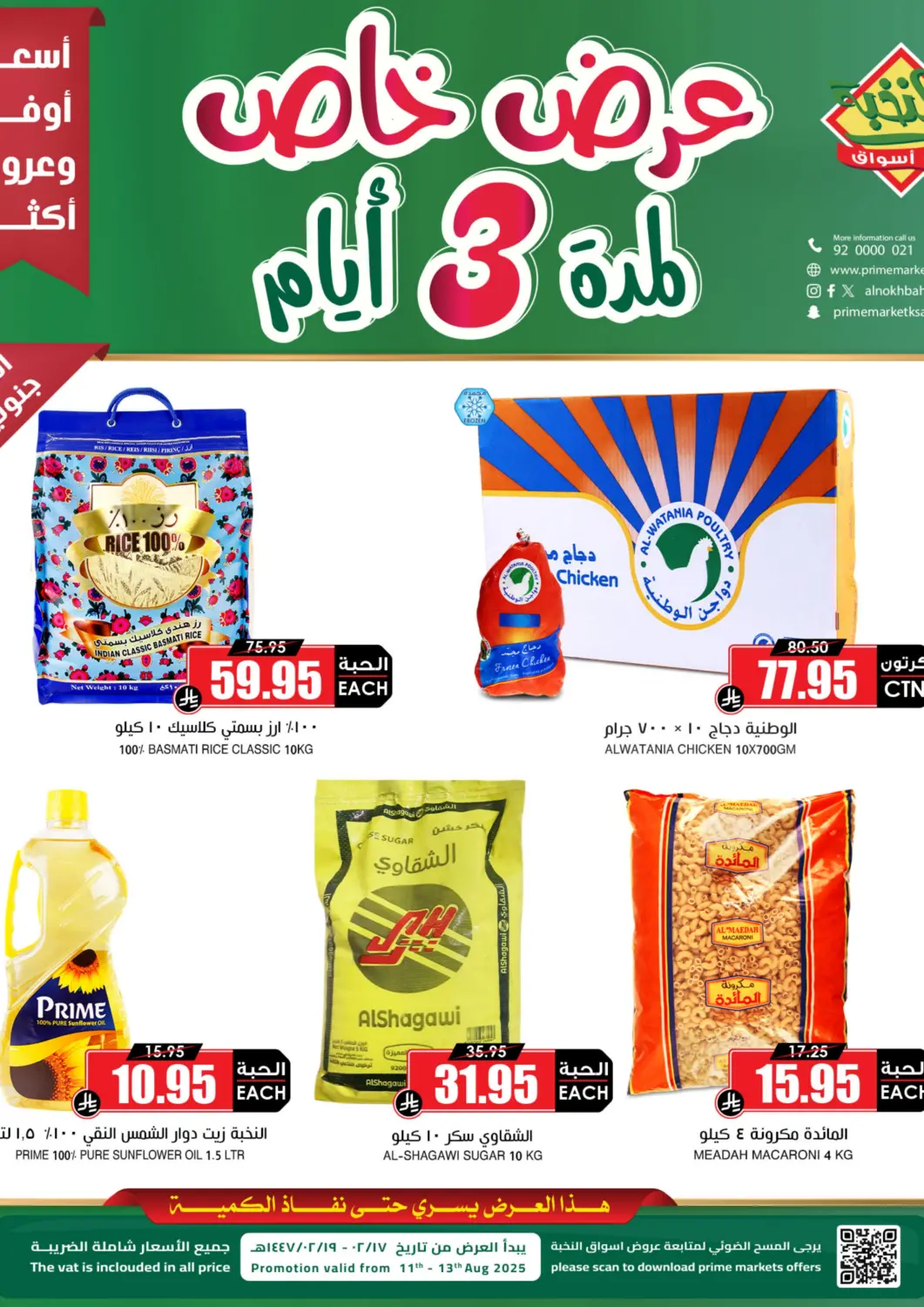 عروض أسواق النخبة مملكة العربية السعودية, السعودية, سعودية - تبوك في دي٤دي أونلاين. عرض خاص لمدة ٣ أيام. . حتى ١٣ أغسطس