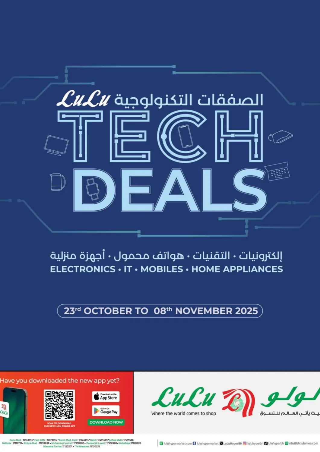 Bahrain LuLu Hypermarket offers in D4D Online. Tech Deals. . Till 8th November