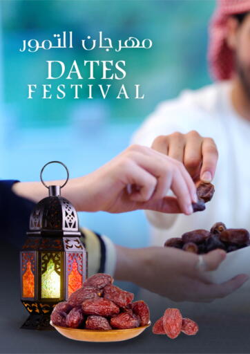 Kuwait - Ahmadi Governorate The Sultan Center offers in D4D Online. Dates Festival. . Till 25th March