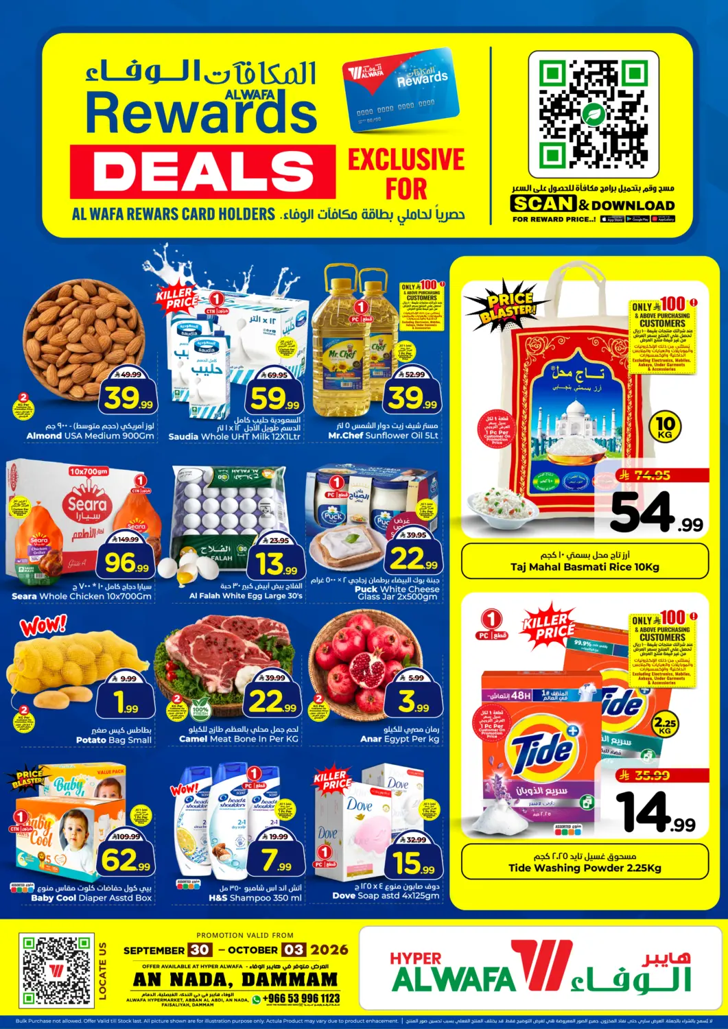 KSA, Saudi Arabia, Saudi - Dammam Hyper Al Wafa offers in D4D Online. Al Wafa Rewards Deals. . Till 3rd October
