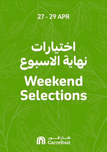 Bahrain Carrefour offers in D4D Online. Weekend Selections. . Till 29th April