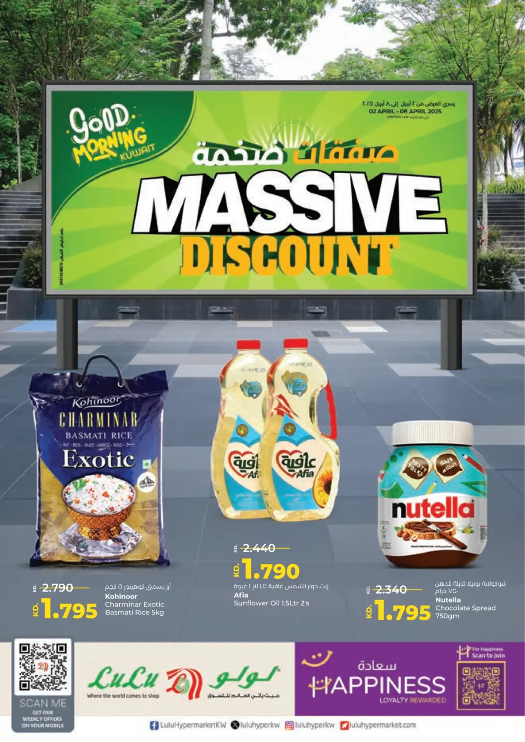 عروض لولو هايبر ماركت الكويت - محافظة الأحمدي في دي٤دي أونلاين. صفقات ضخمة. . Till 8th April