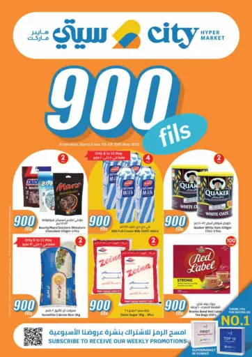 City Hypermarket - 900 Fils in Kuwait Offers - Kuwait 900 Fils
