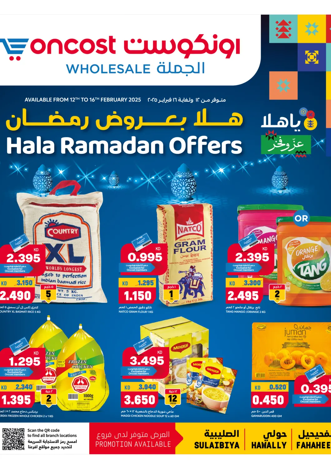 Kuwait - Kuwait City Oncost offers in D4D Online. Hala Ramadan Offers. . Till 16th February