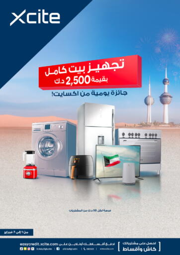 Kuwait - Jahra Governorate X-Cite offers in D4D Online. Special Offer. . Till 7th February