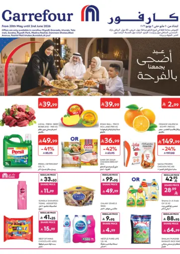 Eid Al Adha Mubarak