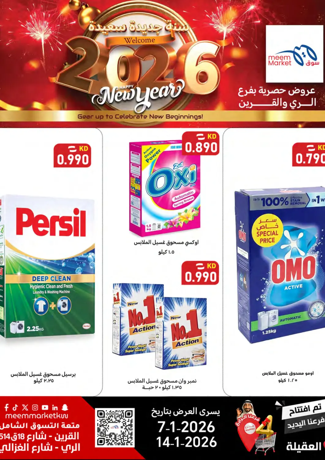 Kuwait - Kuwait City Meem Central Market Co offers in D4D Online. Happy New Year 2026. . Till 14th January
