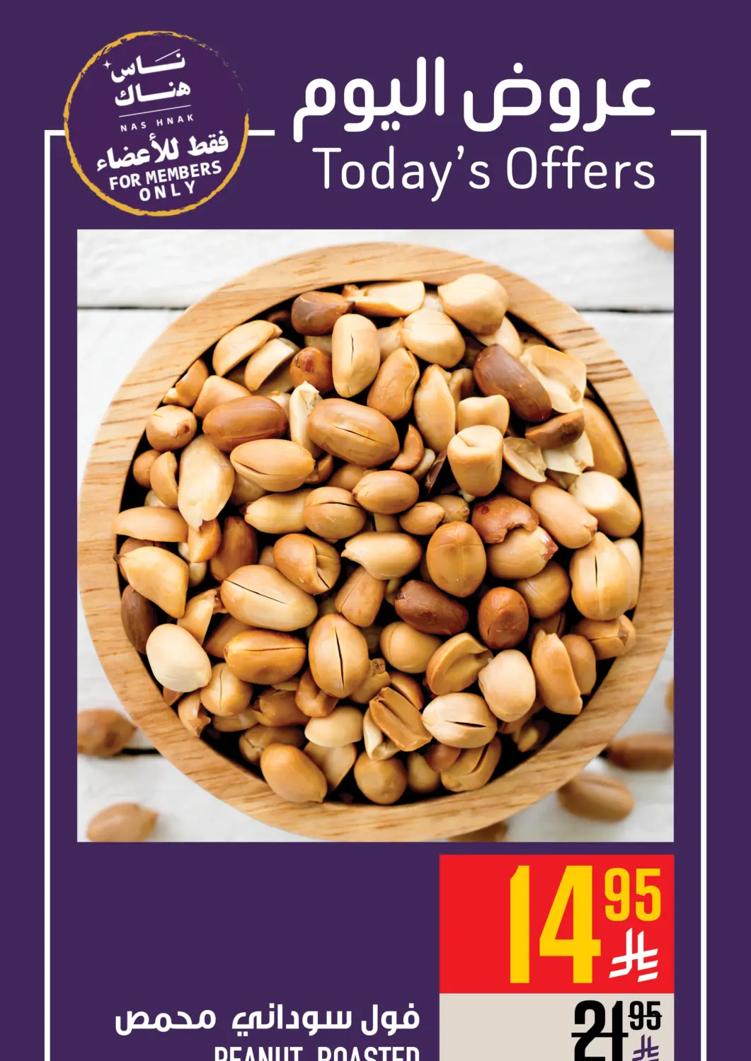 KSA, Saudi Arabia, Saudi - Mecca Abraj Hypermarket offers in D4D Online. Today's Offer. . Only On 17th April