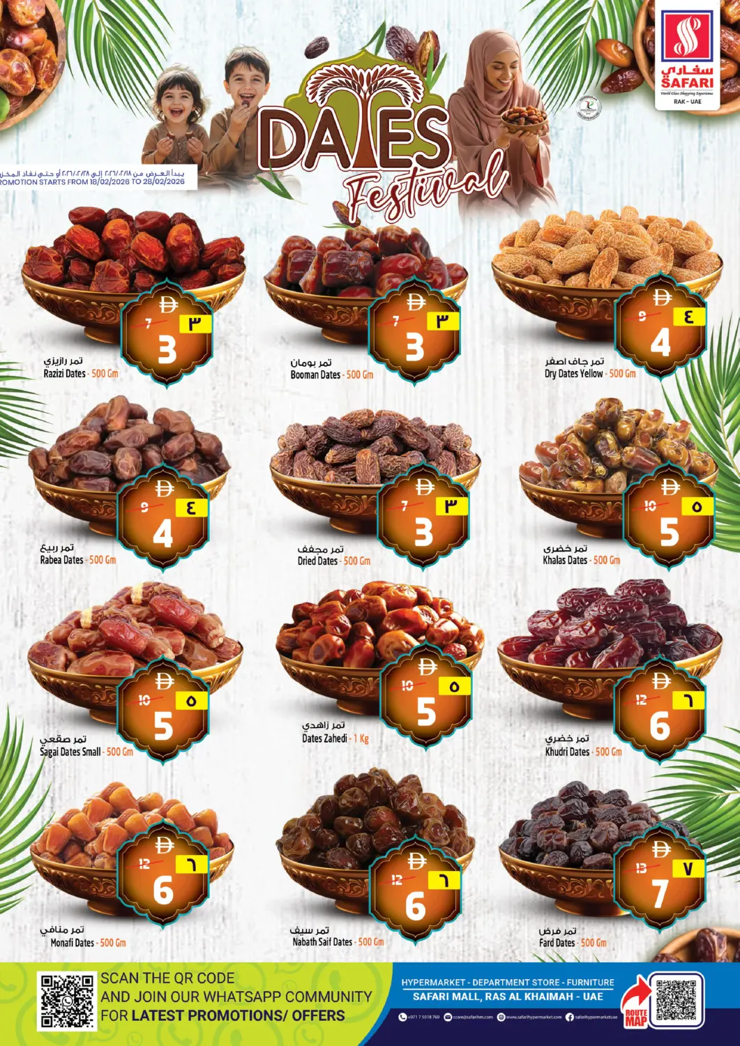 عروض سفاري هايبر ماركت الإمارات العربية المتحدة , الامارات - رَأْس ٱلْخَيْمَة في دي٤دي أونلاين. مهرجان التمور. . حتى ٢٨ فبراير