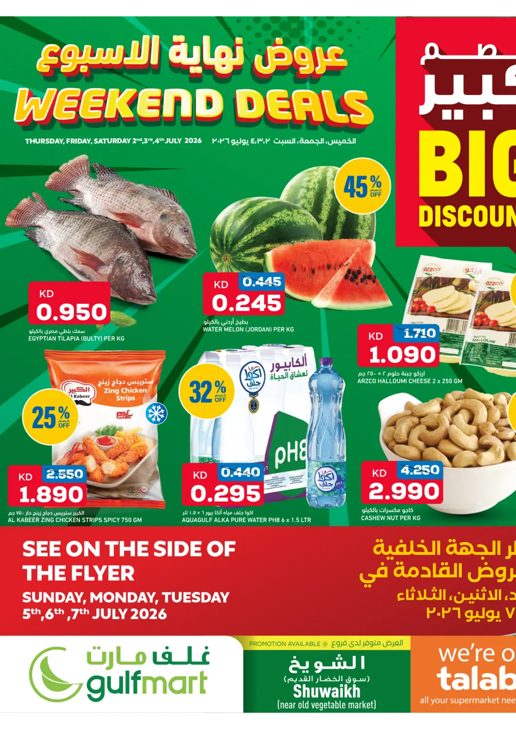 Kuwait - Jahra Governorate Gulfmart offers in D4D Online. Weekend Deals. . Till 4th July