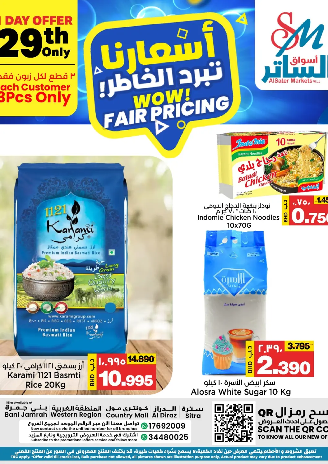 Bahrain Al Sater Market offers in D4D Online. Wow Fair Pricing!. . Only On 29th November