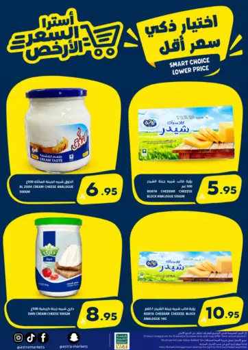 Smart Choice Lower Price